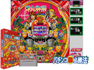 Pachinko Hi Hisshouhou (J) [h1C] Cover